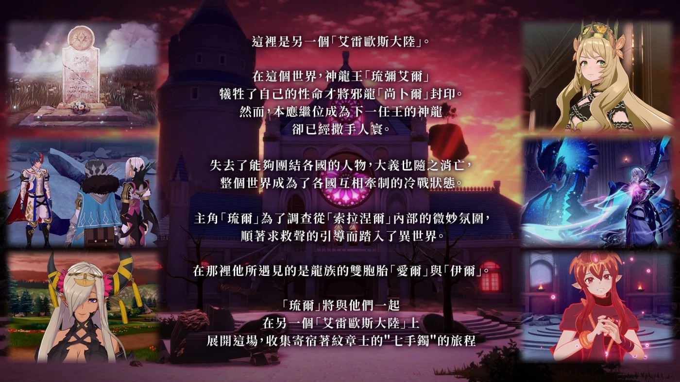 《火焰纹章：结合》DLC第四弹“邪龙之章”公布 4月5日上线