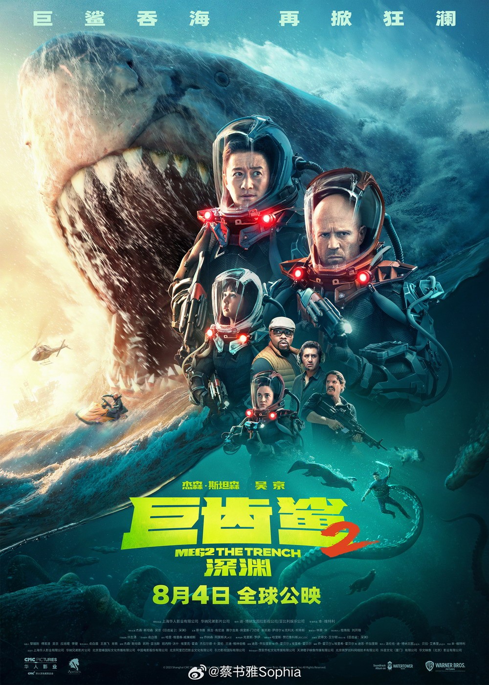 《巨齿鲨2》终极预告和海报 杰森斯坦森大战巨齿鲨