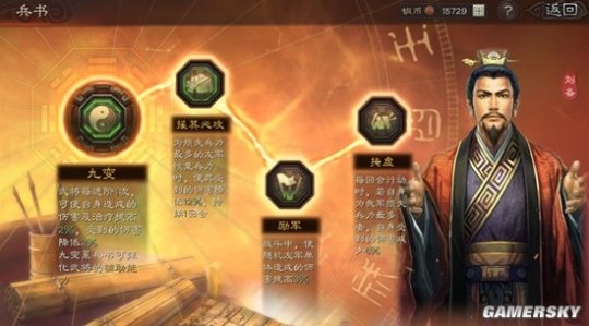 《三国志战略版》张角刘备鲁肃阵容搭配