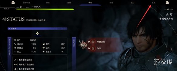 游侠网2