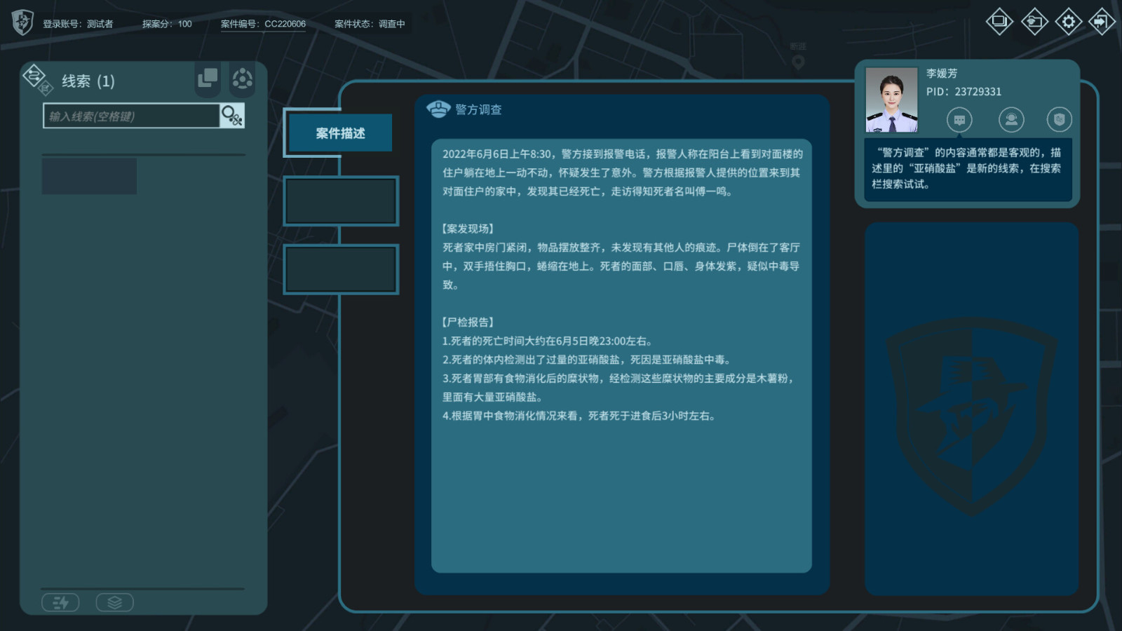好评侦探游戏《真探》续作《真探2》Steam页面上线 发售日待定