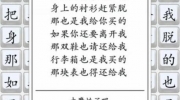 《汉字达人》攻略——爱之初体验怎么过关