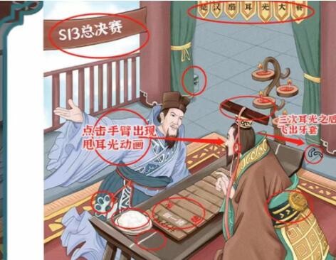 《进击的汉字》楚汉争霸怎么过