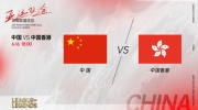 《英雄联盟》2023 亚运征途赛报:王杰杨翠衡各自上演帽子戏法 中国代表队赢首局