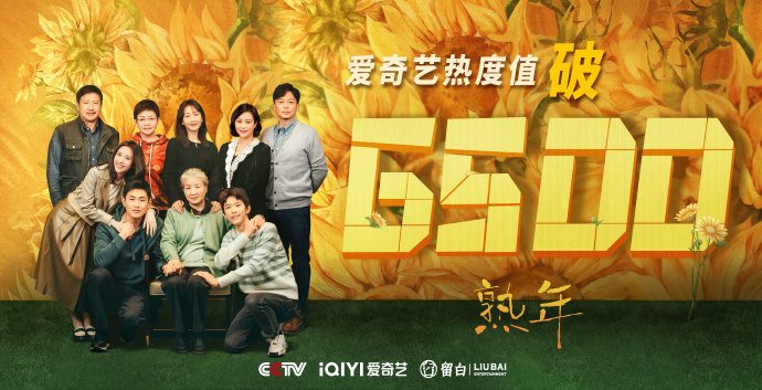 《熟年》在哪里拍摄的