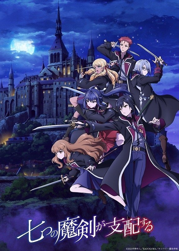 TV动画《七魔剑支配天下》第2弹PV公开