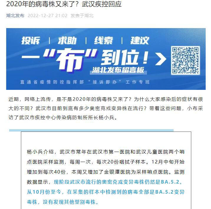 网传2020年的病毒株又来了？