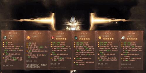 《暗黑破坏神：不朽》猎魔人传奇宝石搭配攻略