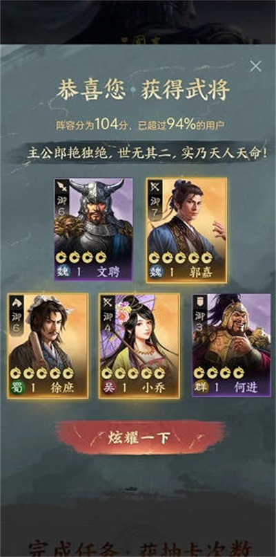 《三国志战棋版》免费预抽卡活动打开方式