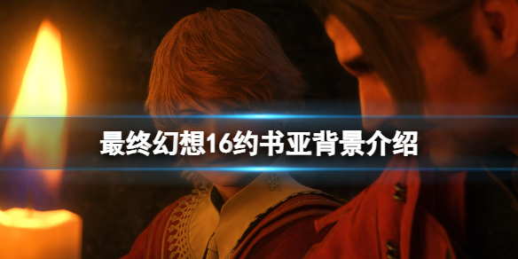游侠网1