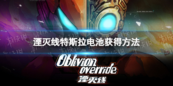 游侠网1