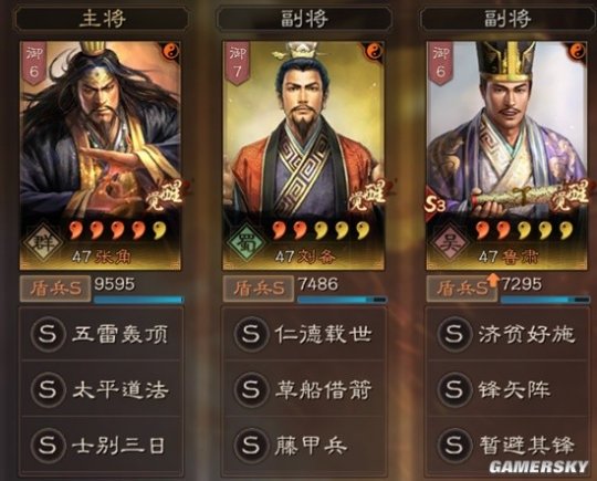 《三国志战略版》张角刘备鲁肃阵容搭配