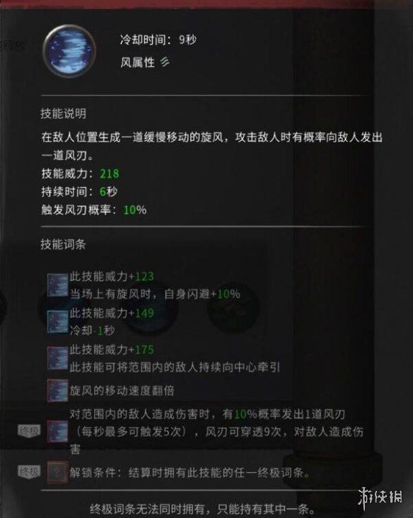 游侠网5