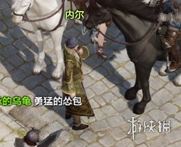 游侠网8