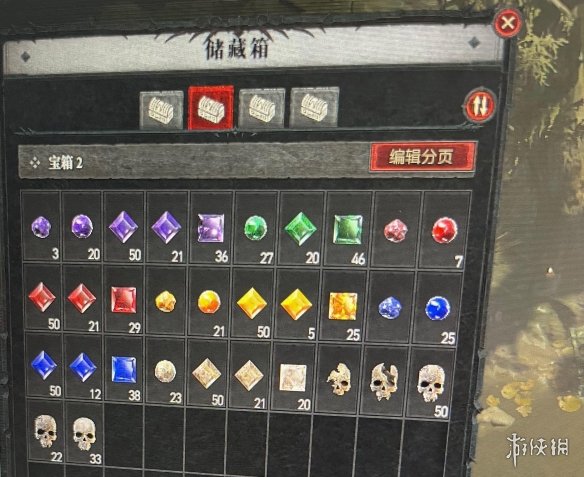 游侠网2