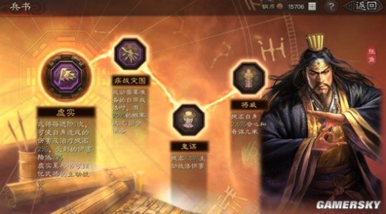 《三国志战略版》张角刘备鲁肃阵容搭配