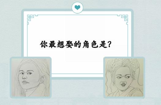 《汉字神操作》寻找老婆怎么通关