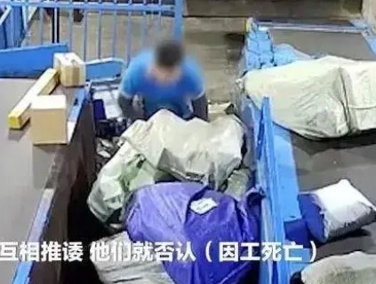 宁波60岁老汉在快递分拣过程中突发心跳呼吸骤停致死