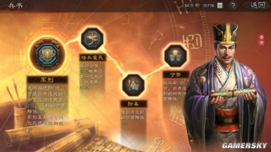 《三国志战略版》张角刘备鲁肃阵容搭配