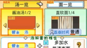 《开罗拉面店》攻略——sss汤料配方制作方法