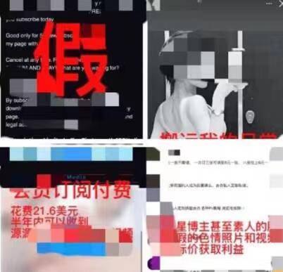 女网红遭“换脸”成不雅内容主角，好像已经形成一条产业链。