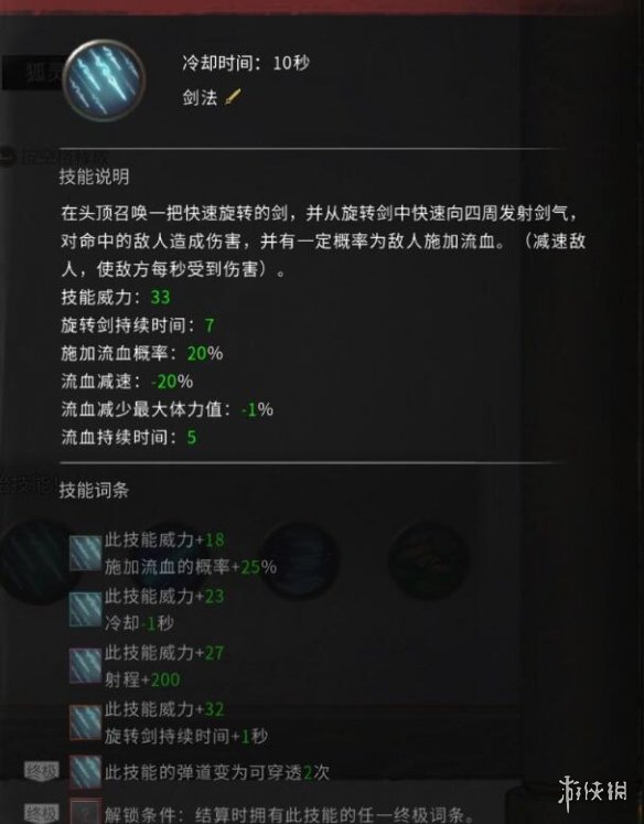 游侠网3