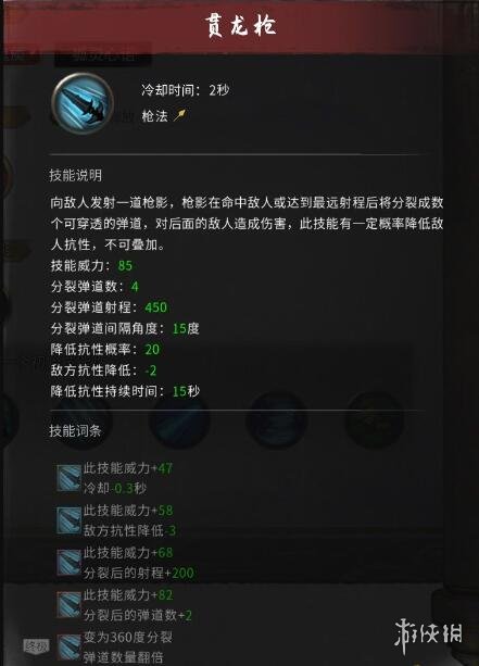 游侠网2