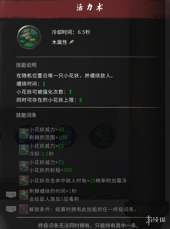 游侠网6