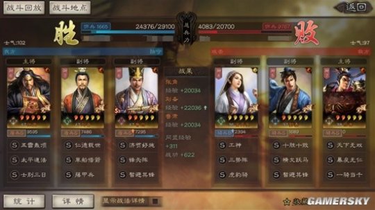《三国志战略版》张角刘备鲁肃阵容搭配